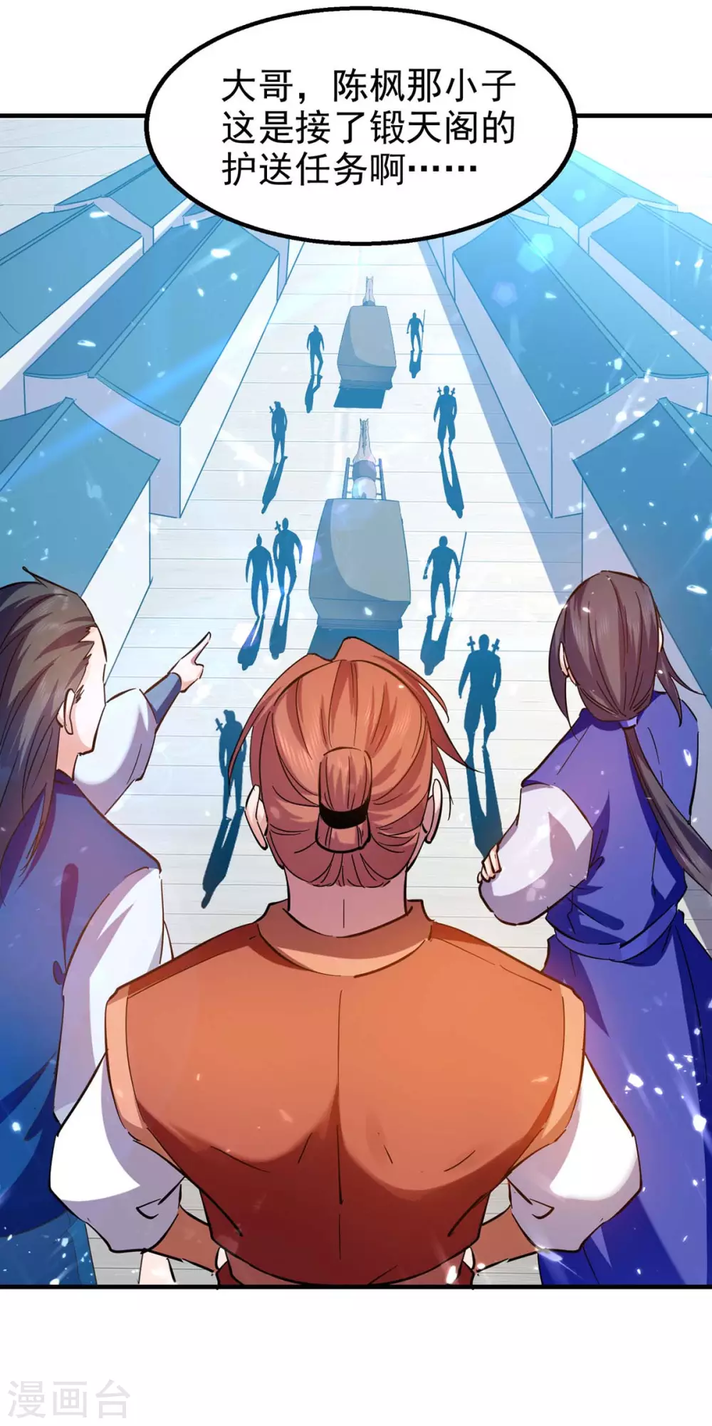 第107话 上路 第15页