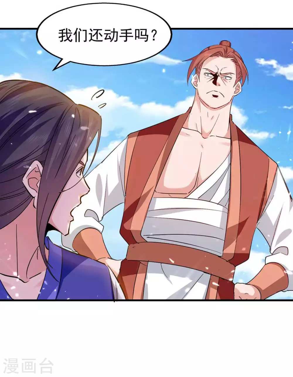 第107话 上路 第16页