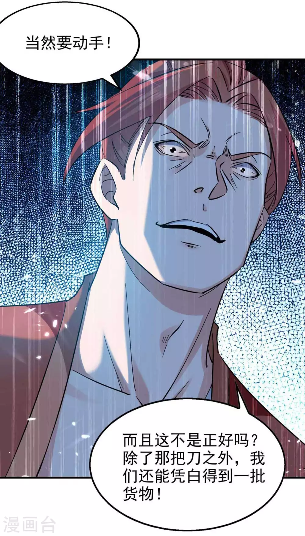 第107话 上路 第17页