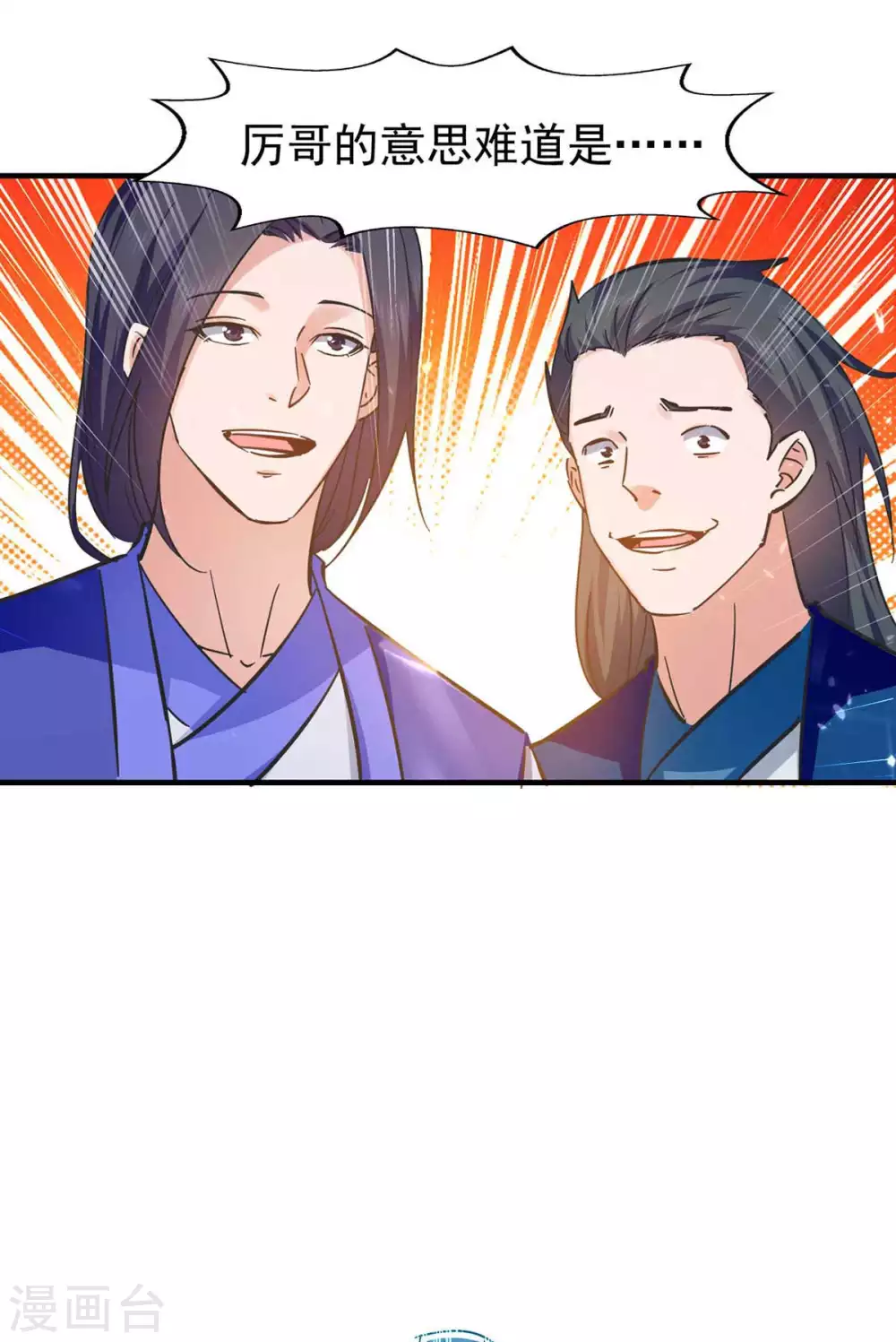 第107话 上路 第20页