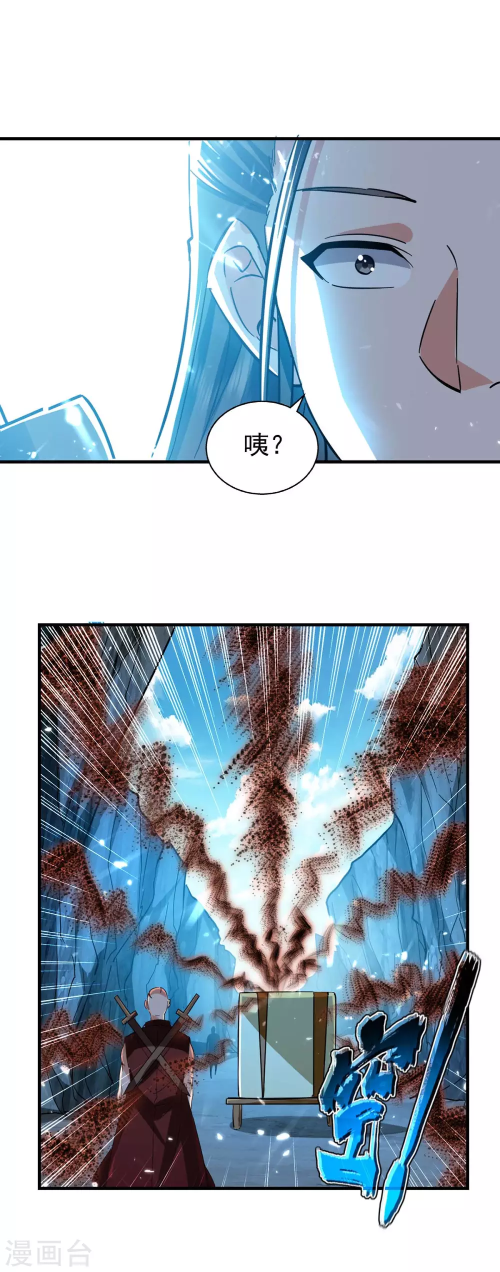 第107话 上路 第25页