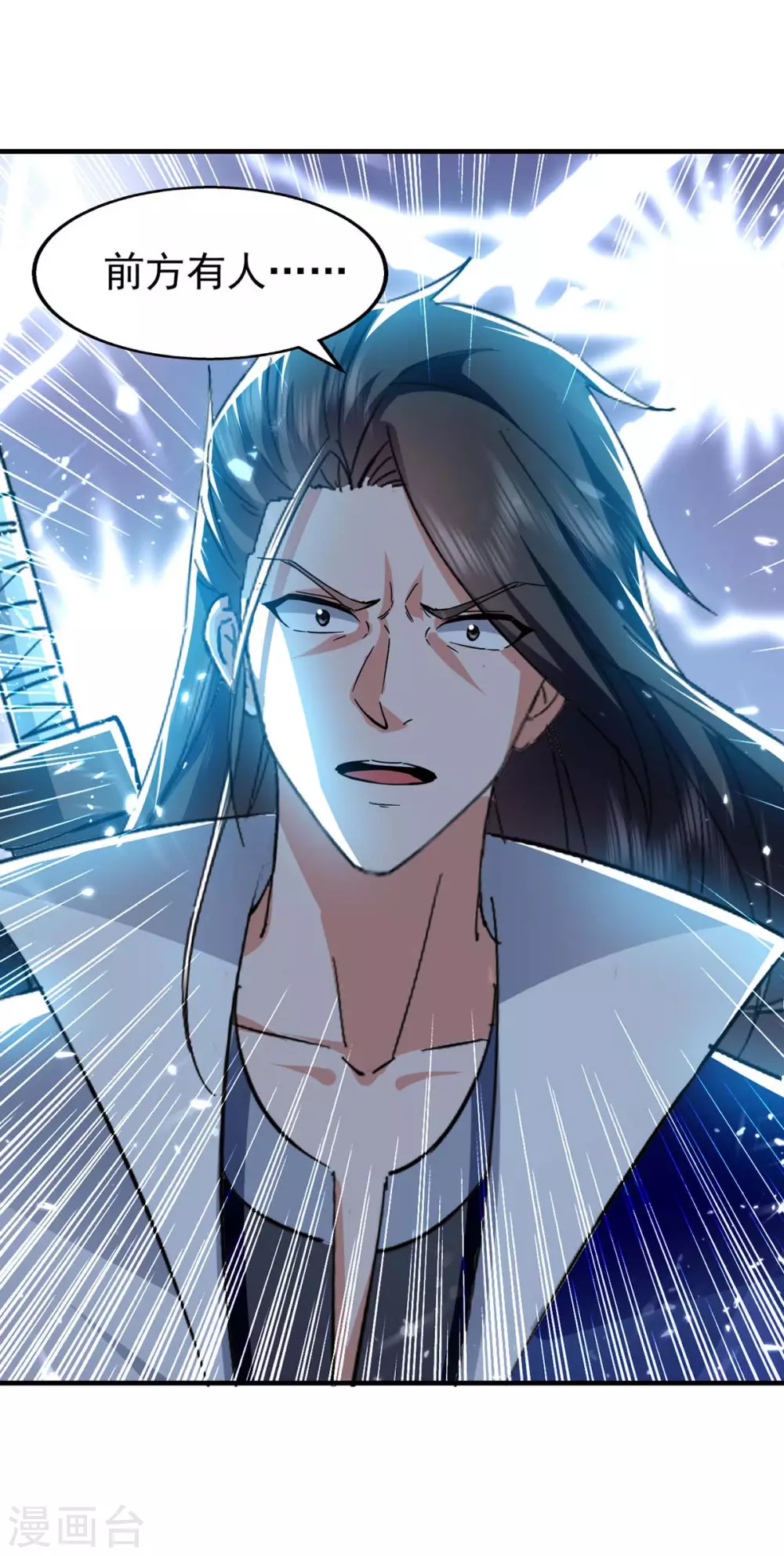 第107话 上路 第26页
