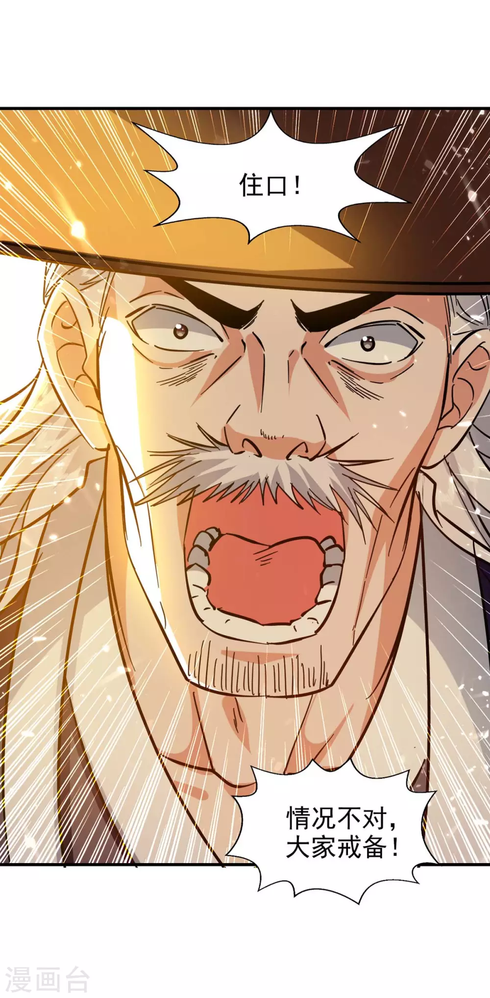 第107话 上路 第28页