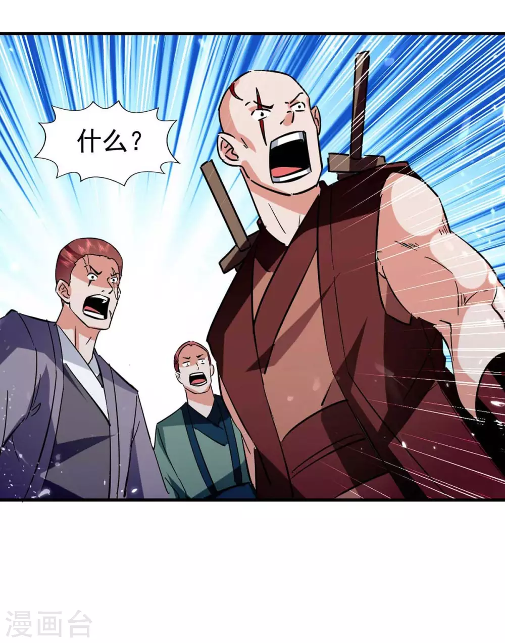 第107话 上路 第29页