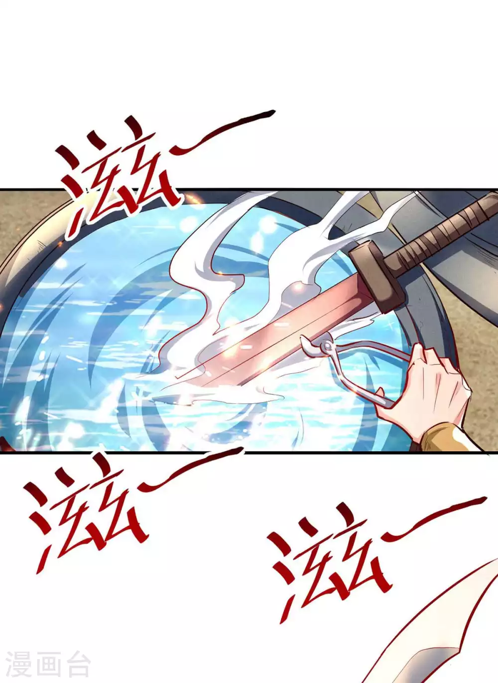 第106话 试刀 第3页