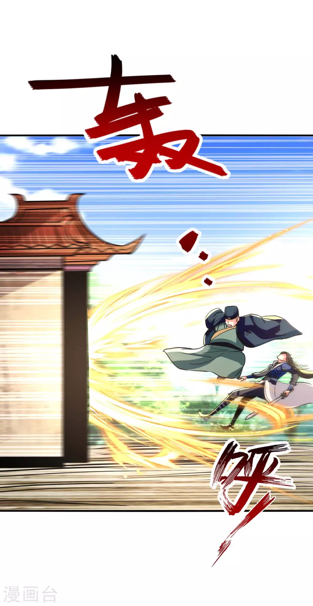 第106话 试刀 第10页