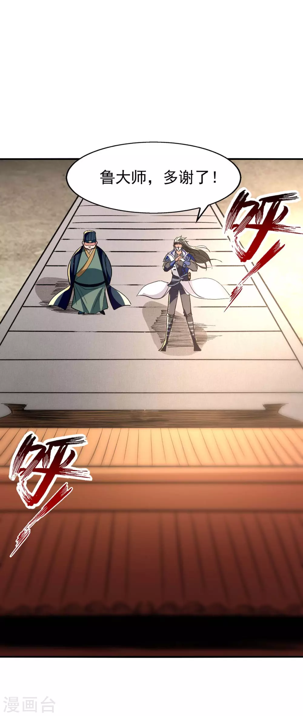 第106话 试刀 第13页