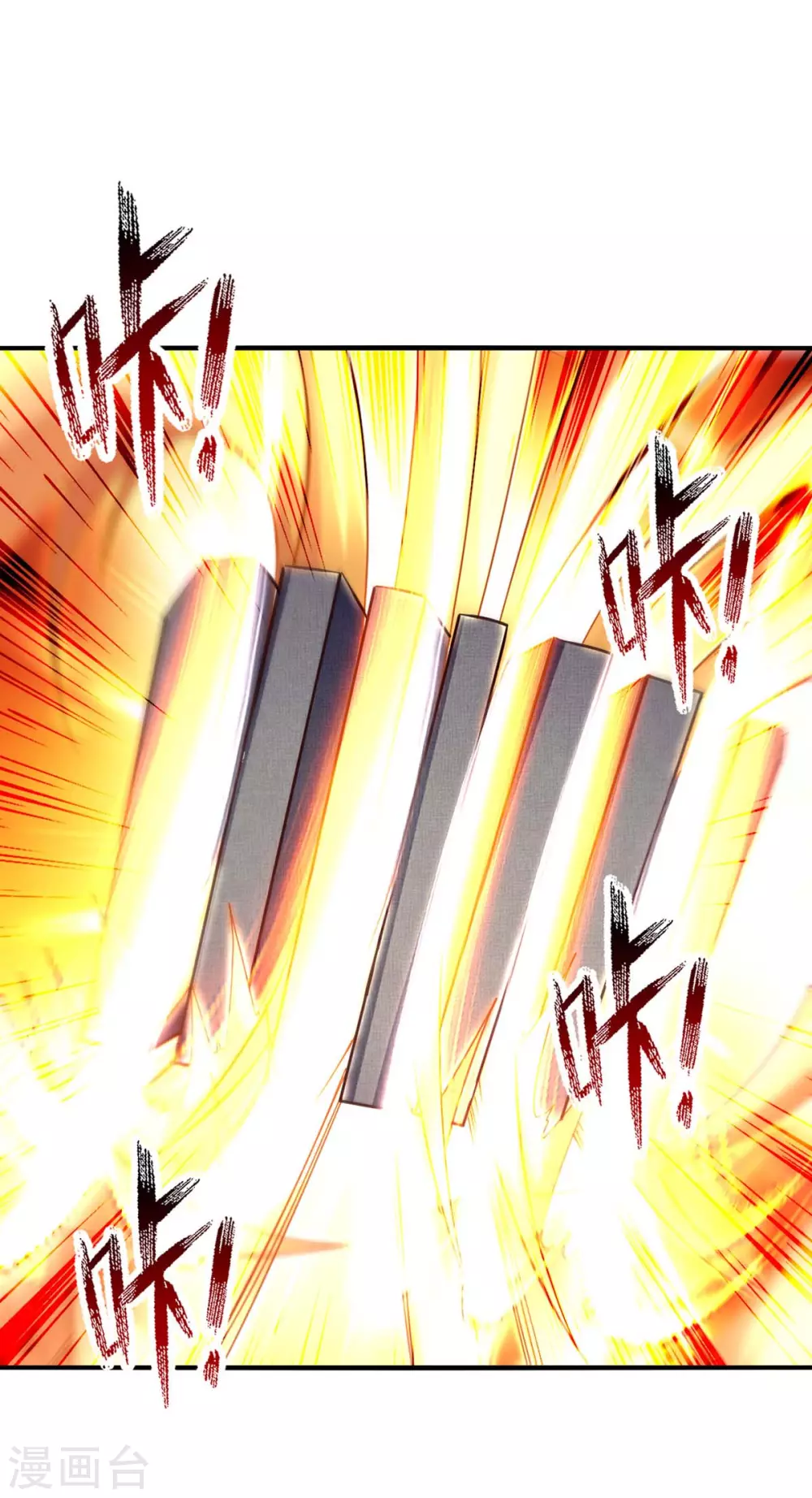 第106话 试刀 第17页