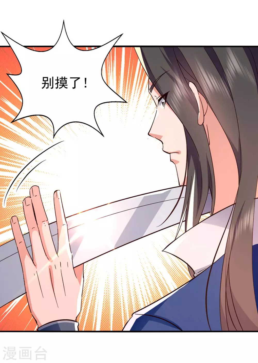 第106话 试刀 第21页