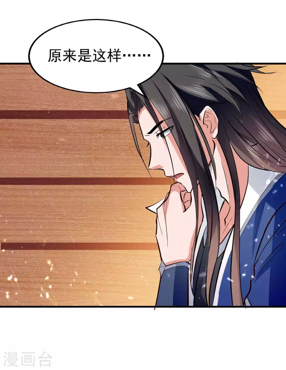 第105话 护送任务 第5页