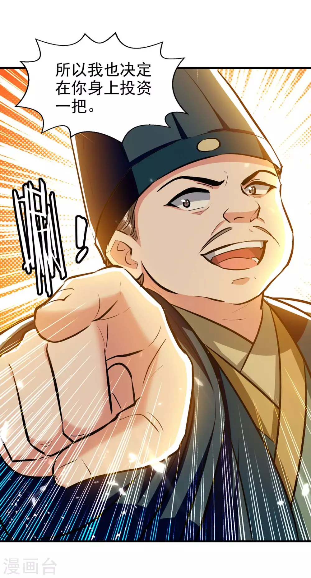 第105话 护送任务 第18页