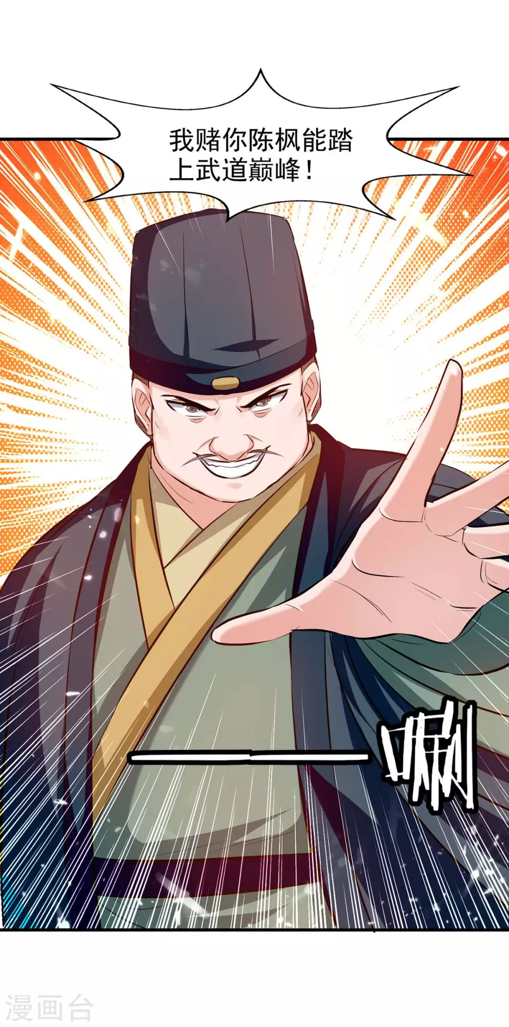 第105话 护送任务 第21页
