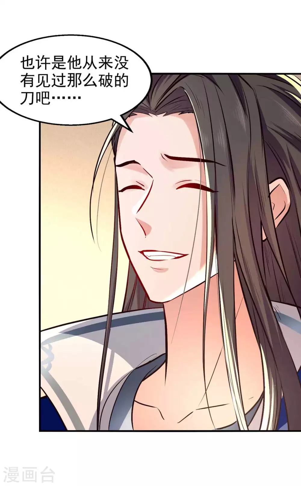 第105话 护送任务 第28页