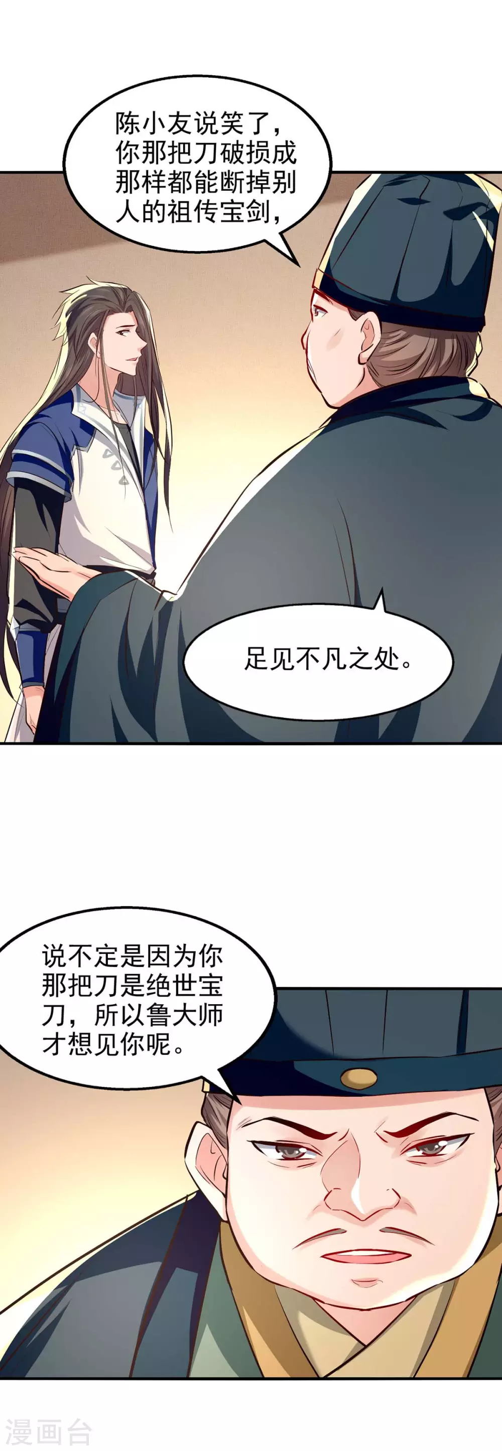 第105话 护送任务 第29页