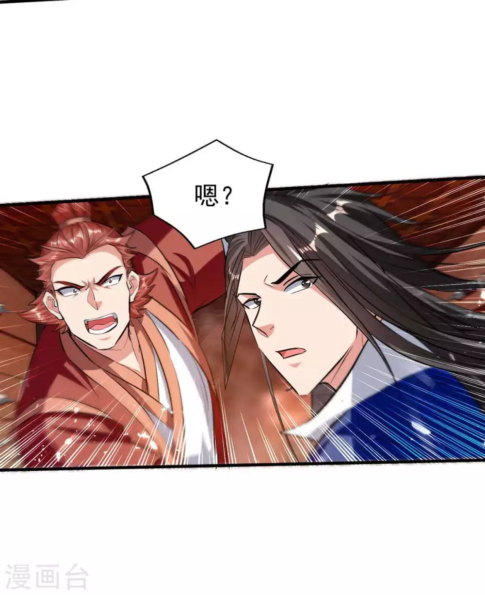 第104话 冲突消弭 第2页