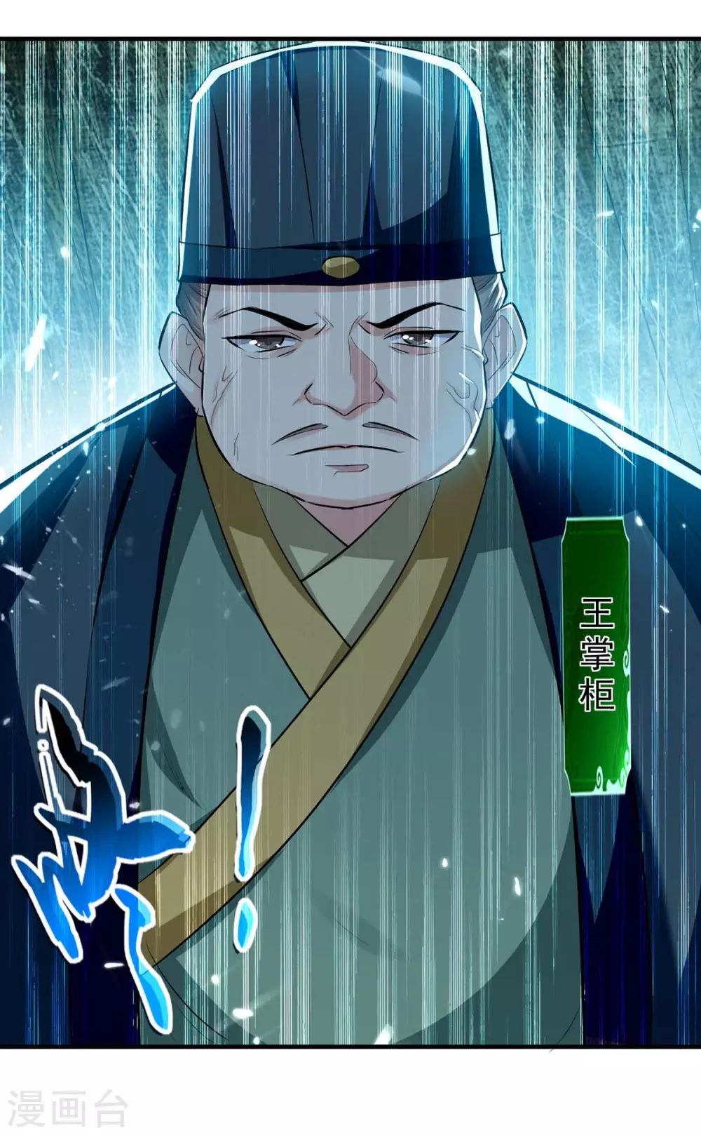 第104话 冲突消弭 第3页