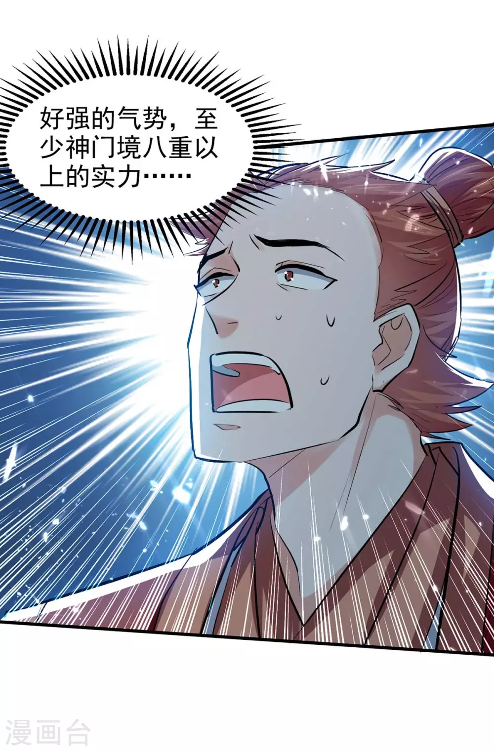 第104话 冲突消弭 第6页