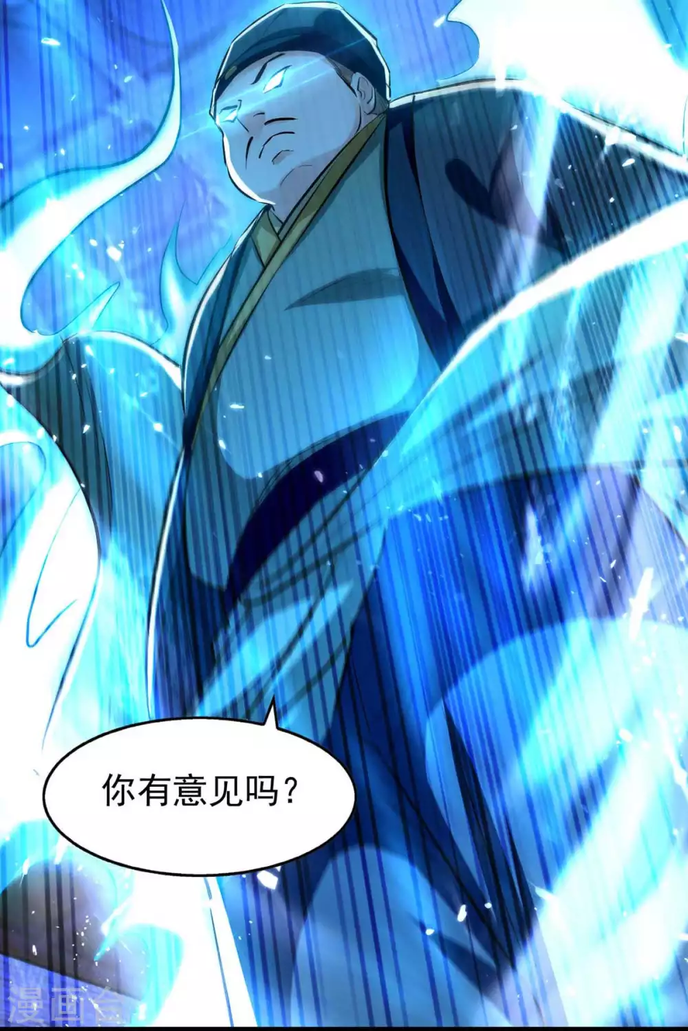 第104话 冲突消弭 第12页