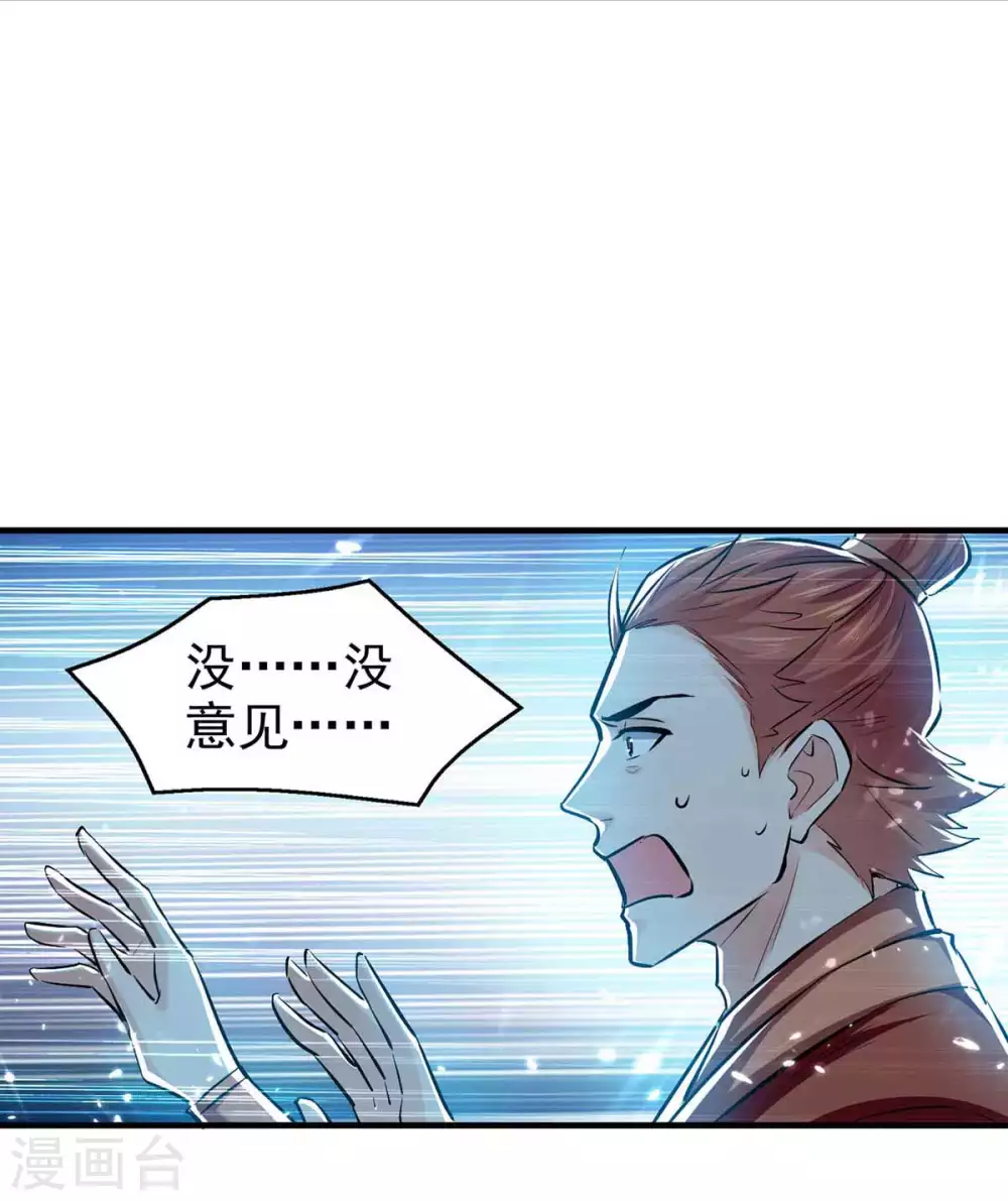第104话 冲突消弭 第13页