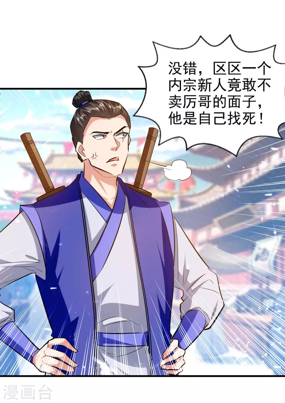 第104话 冲突消弭 第20页