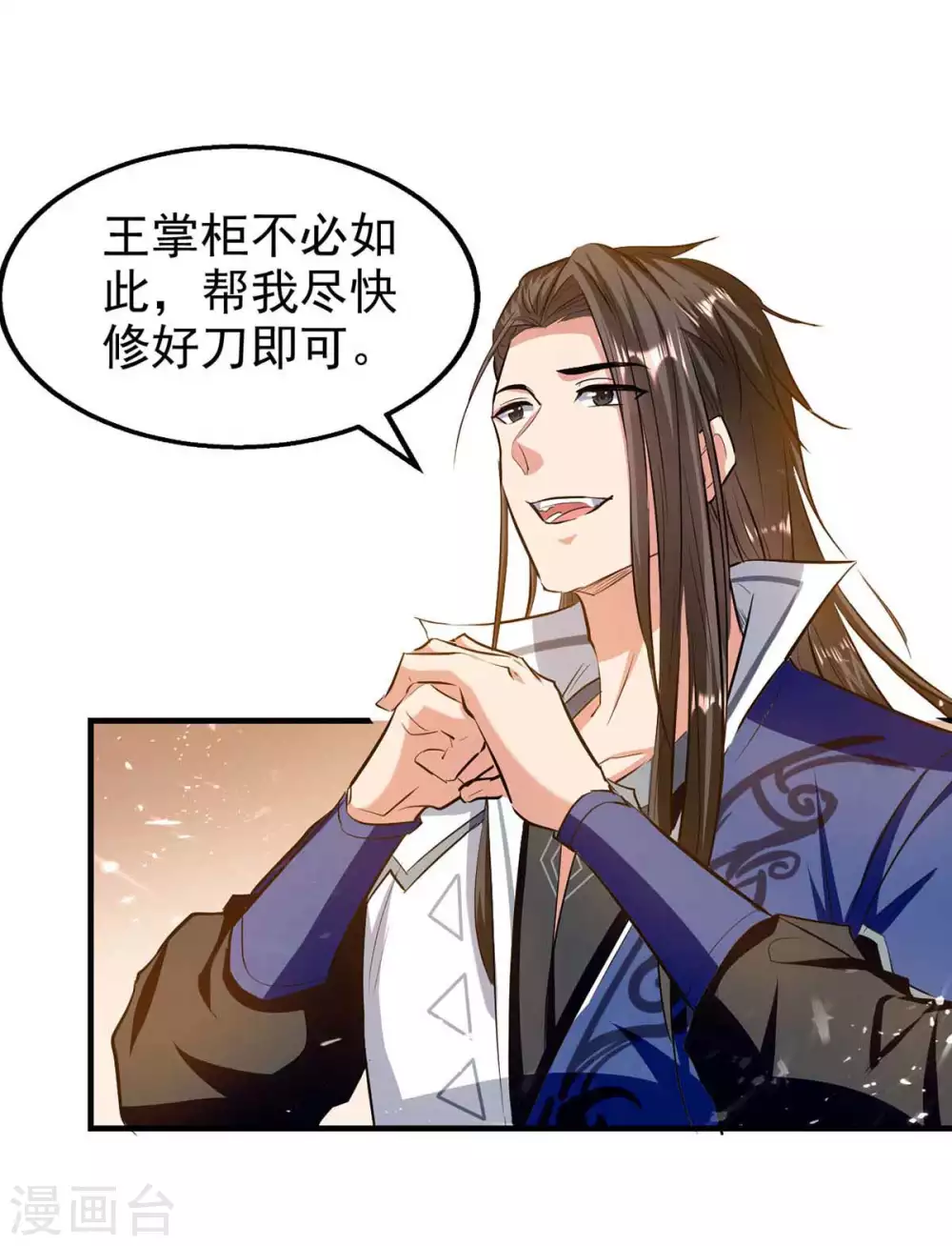 第104话 冲突消弭 第27页