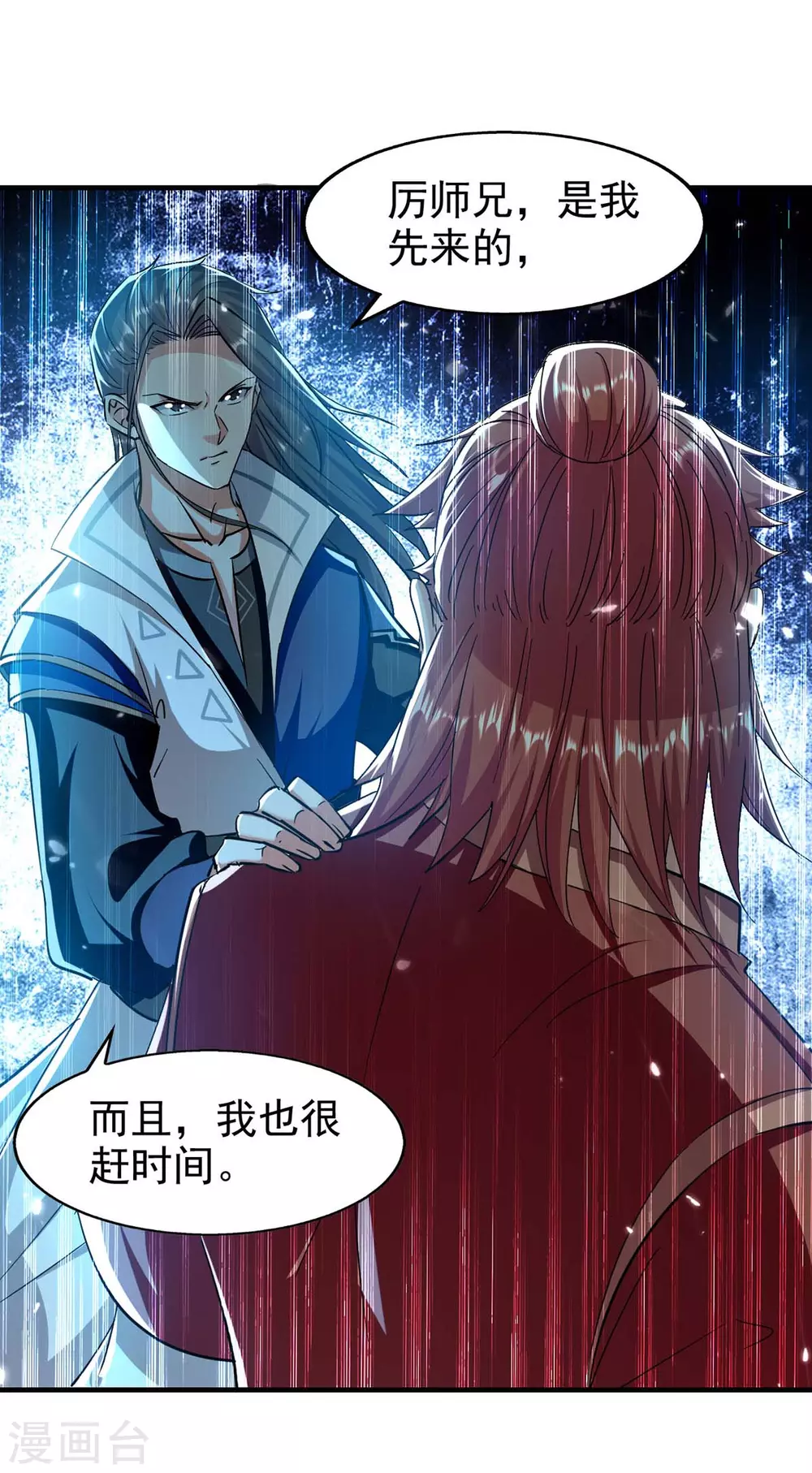 第103话 我赶时间 第7页