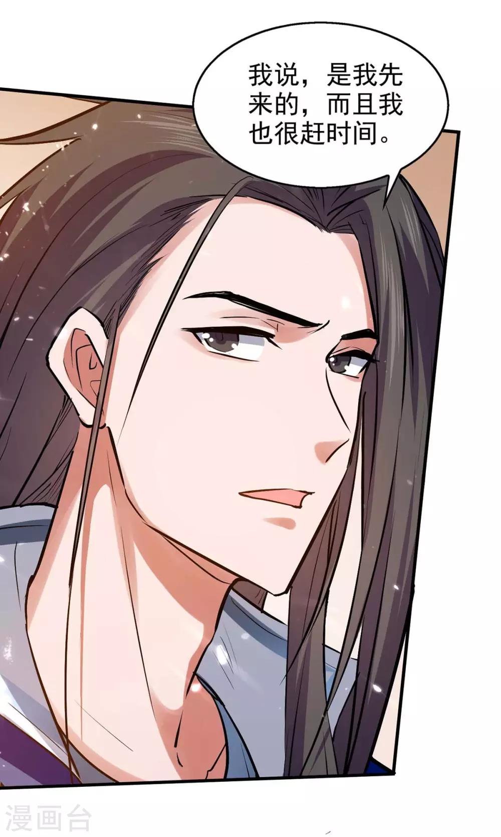 第103话 我赶时间 第11页