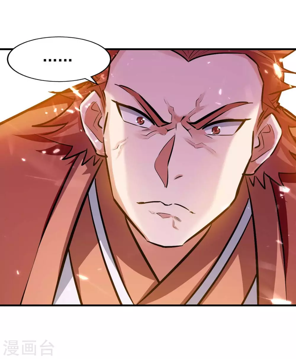 第103话 我赶时间 第15页