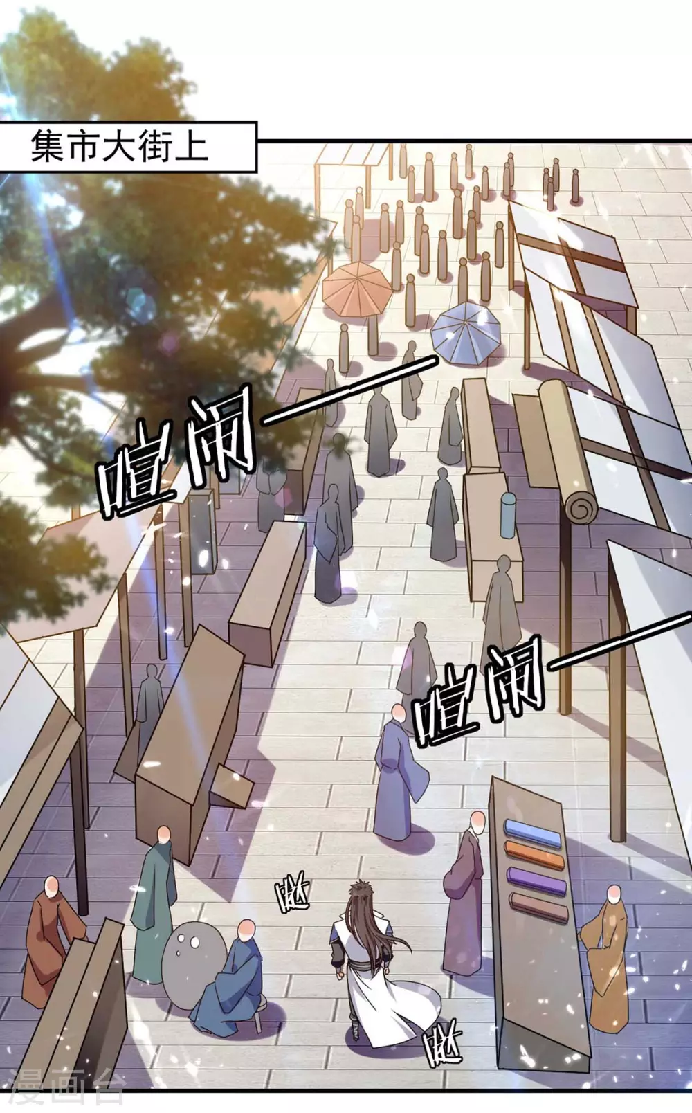 第102话 修刀 第4页