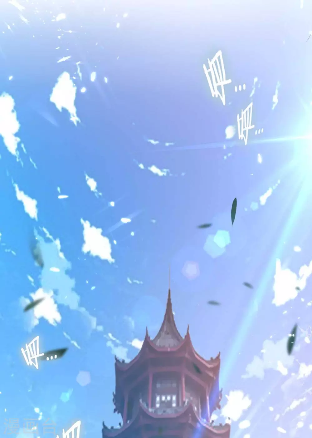 第102话 修刀 第7页