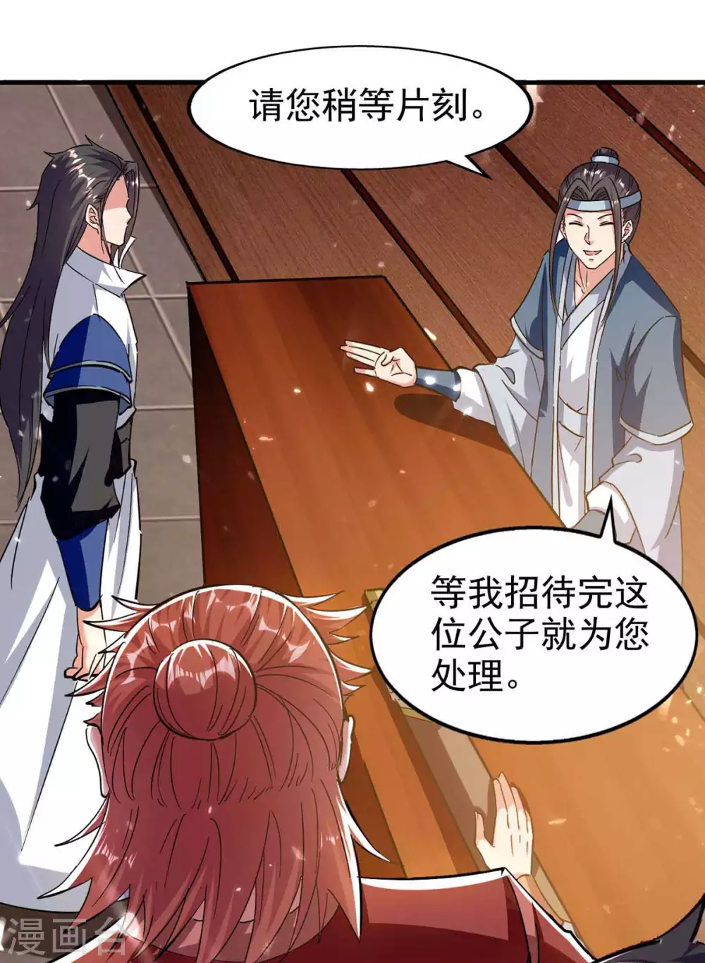 第102话 修刀 第15页