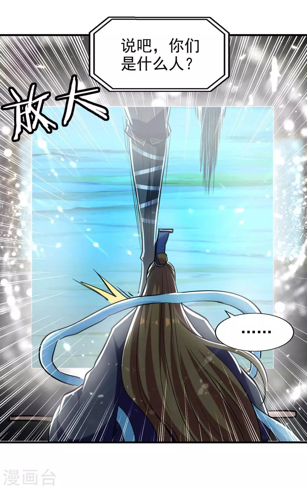 第101话 算计韩玉儿 第1页