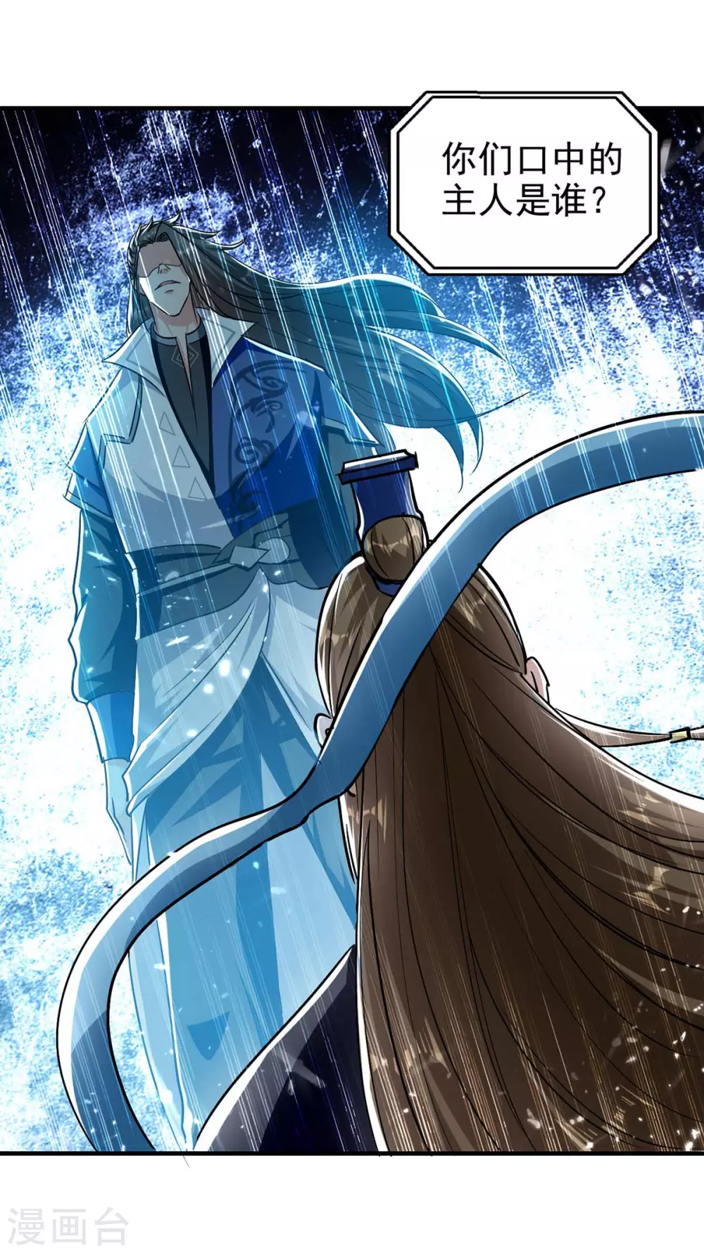 第101话 算计韩玉儿 第2页