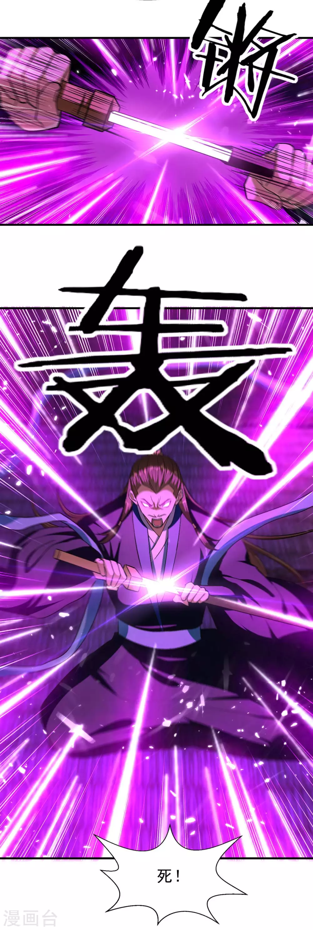 第101话 算计韩玉儿 第5页