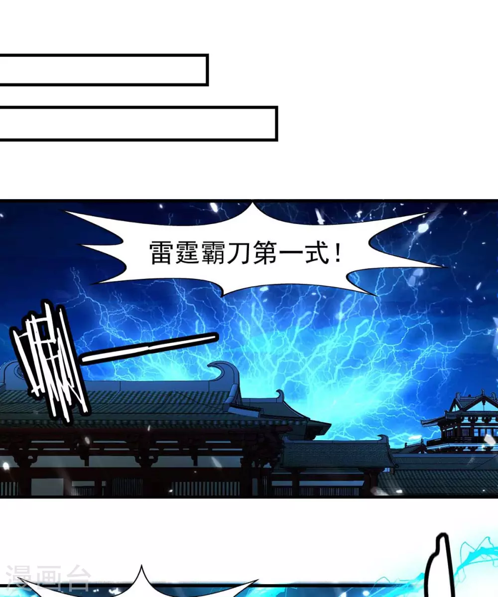 第101话 算计韩玉儿 第7页