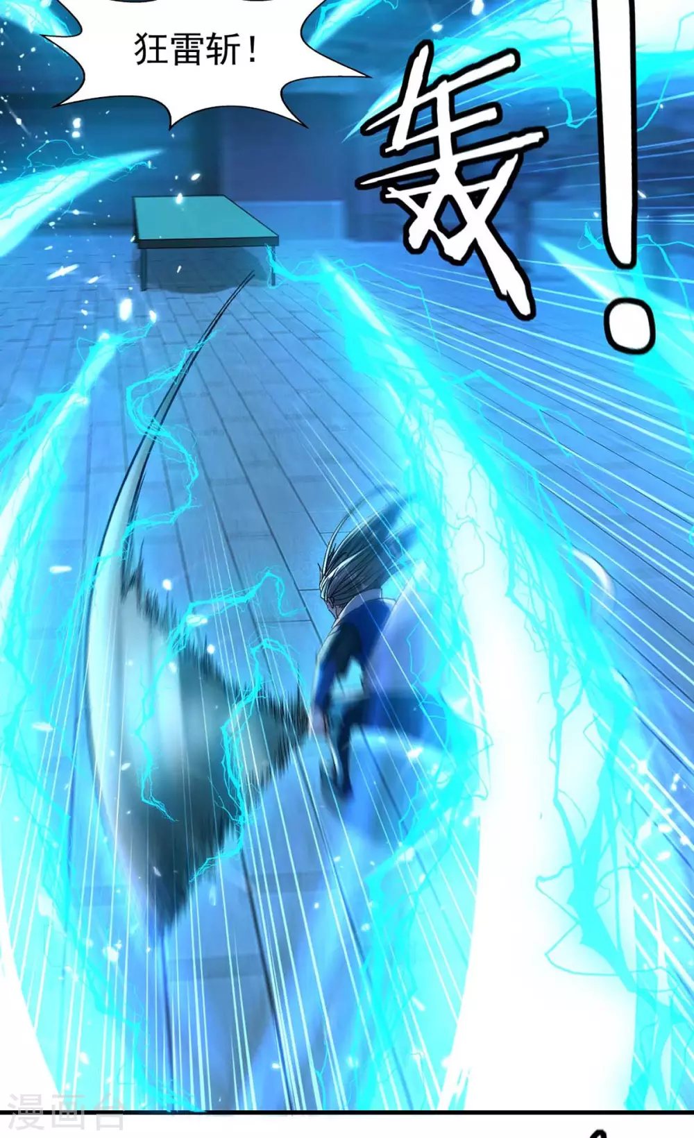 第101话 算计韩玉儿 第8页