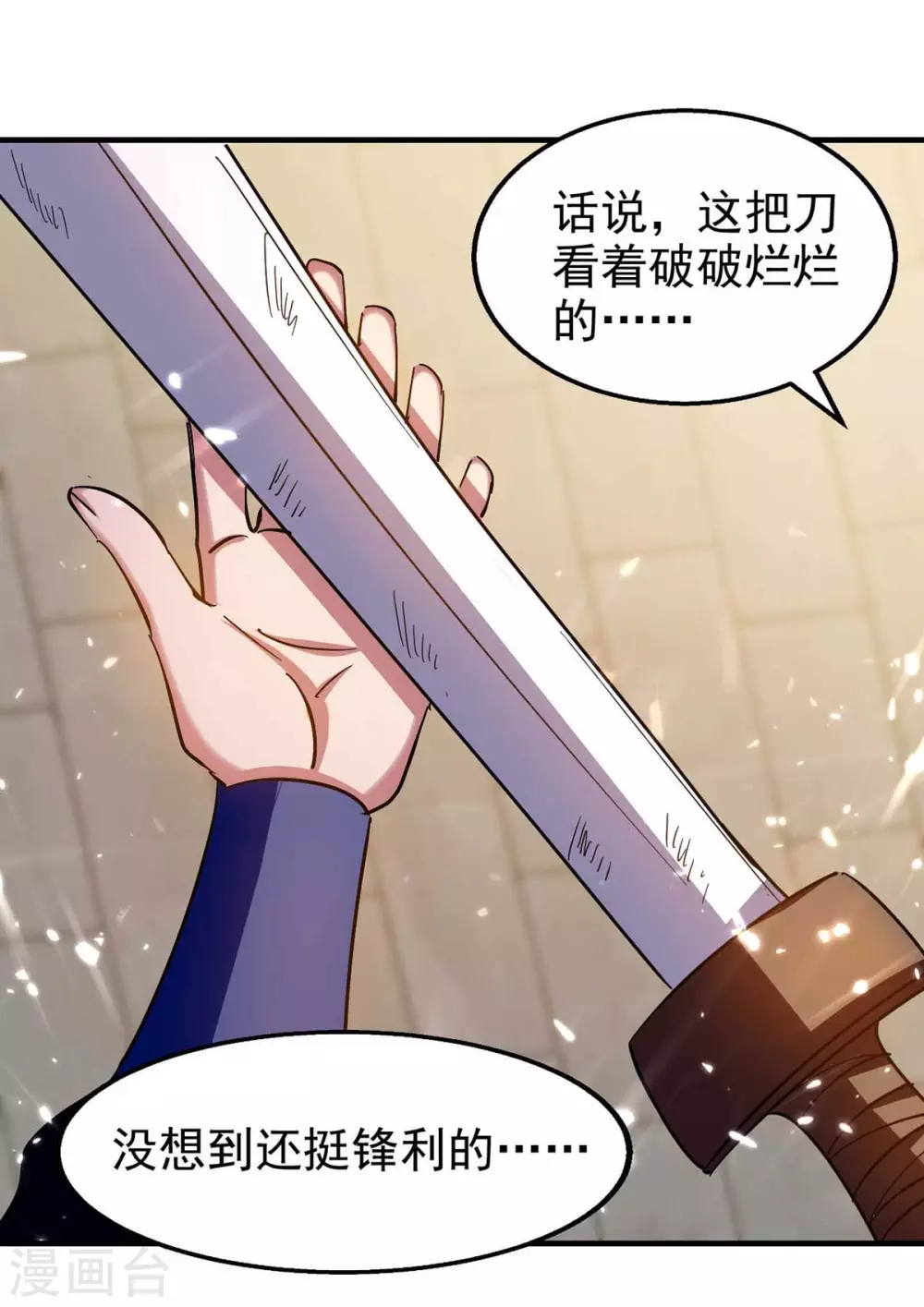 第101话 算计韩玉儿 第11页