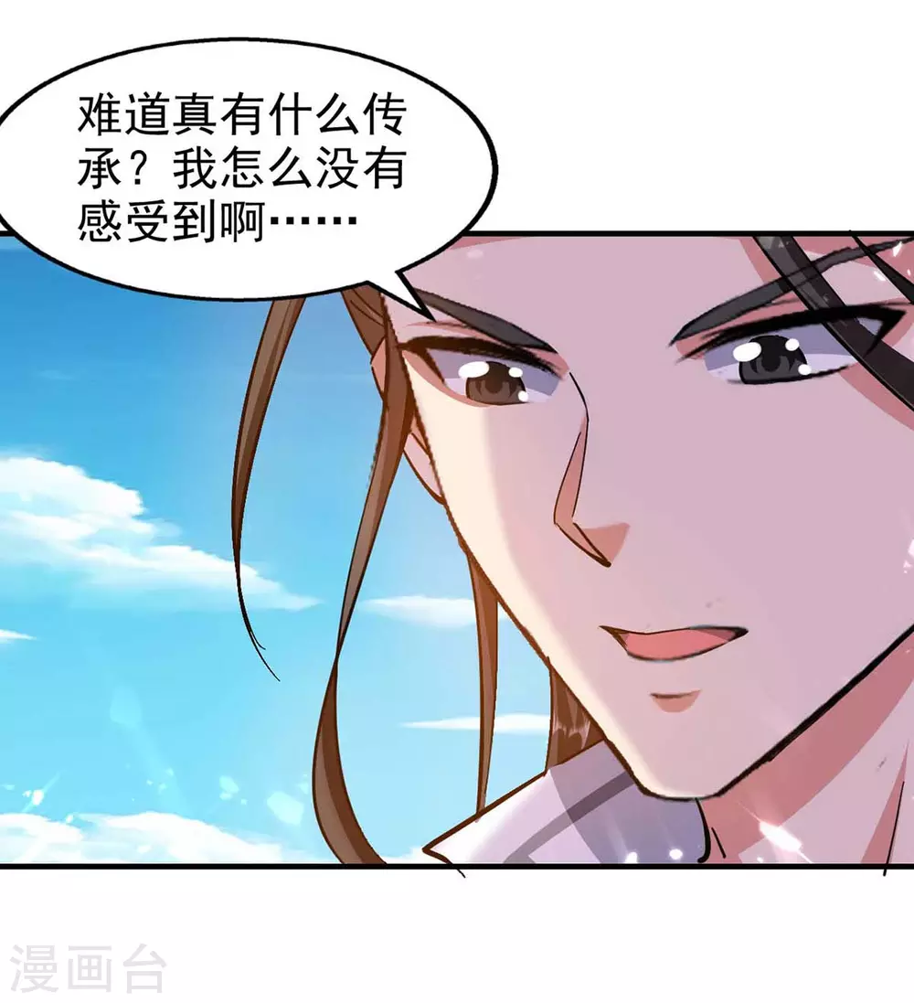 第101话 算计韩玉儿 第12页