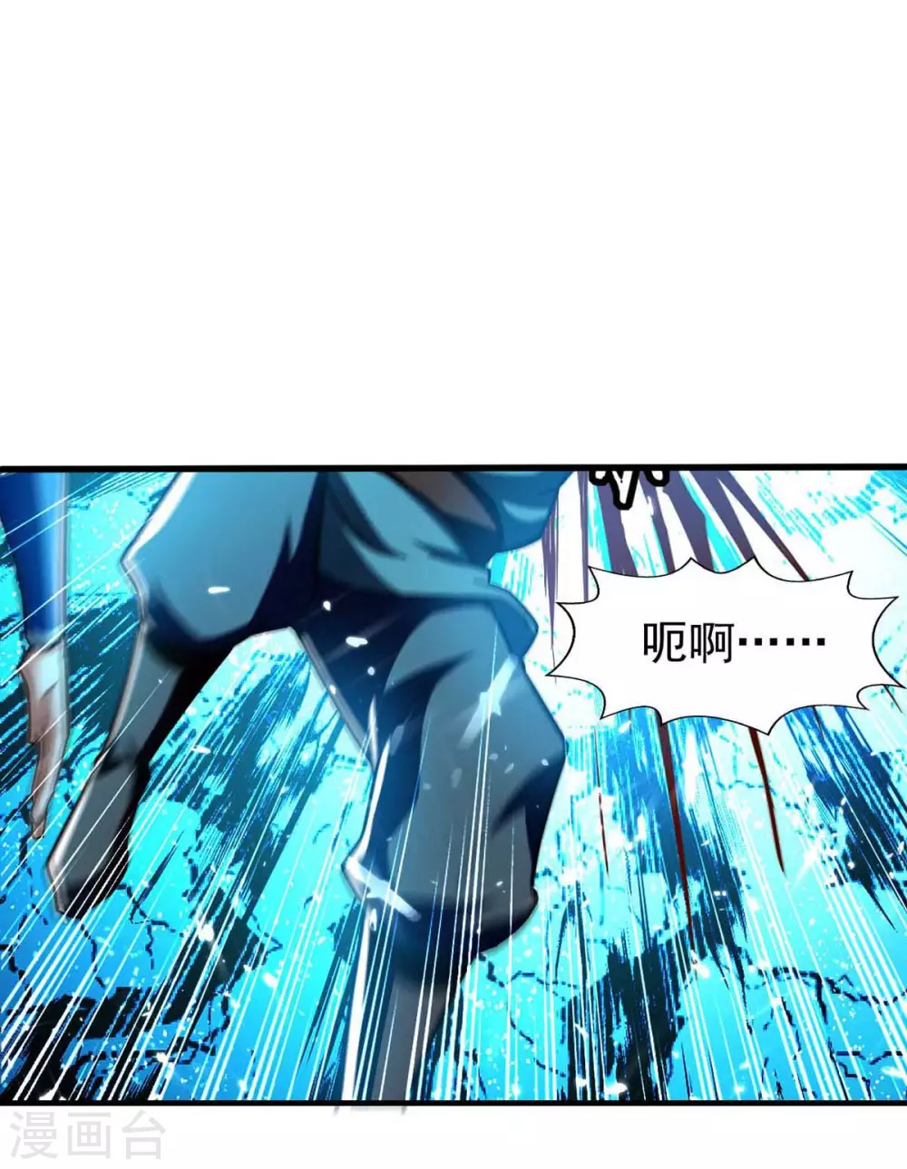 第100话 惹上大麻烦 第8页