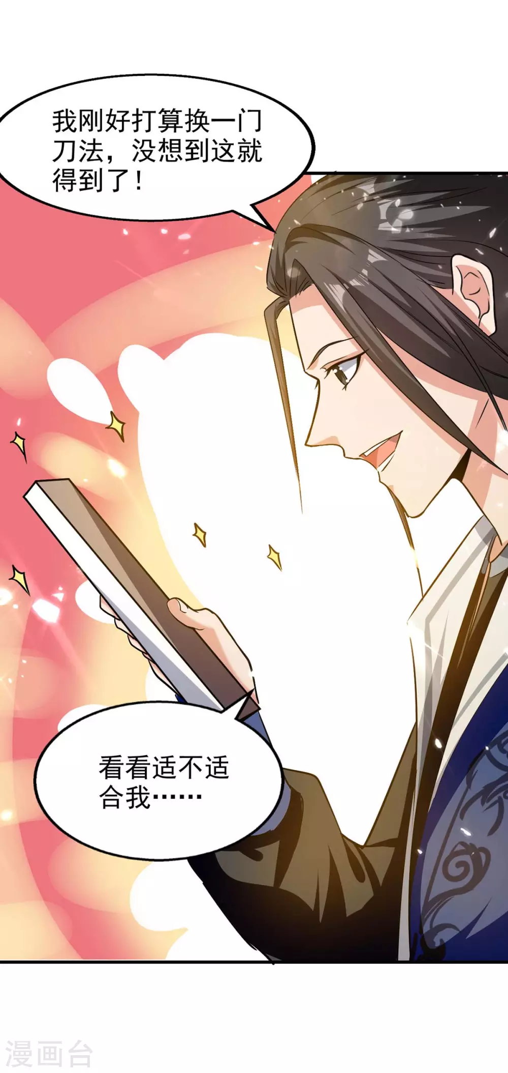 第100话 惹上大麻烦 第19页
