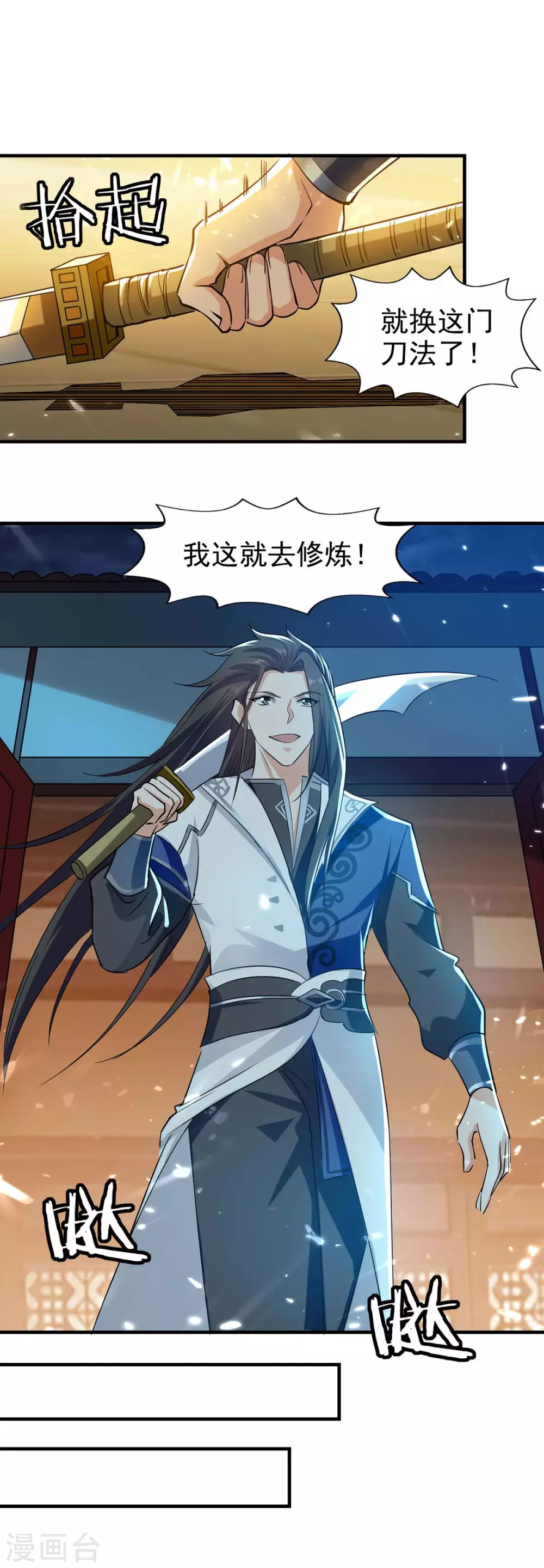 第100话 惹上大麻烦 第23页
