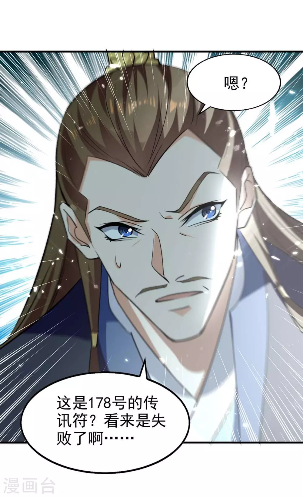 第100话 惹上大麻烦 第28页