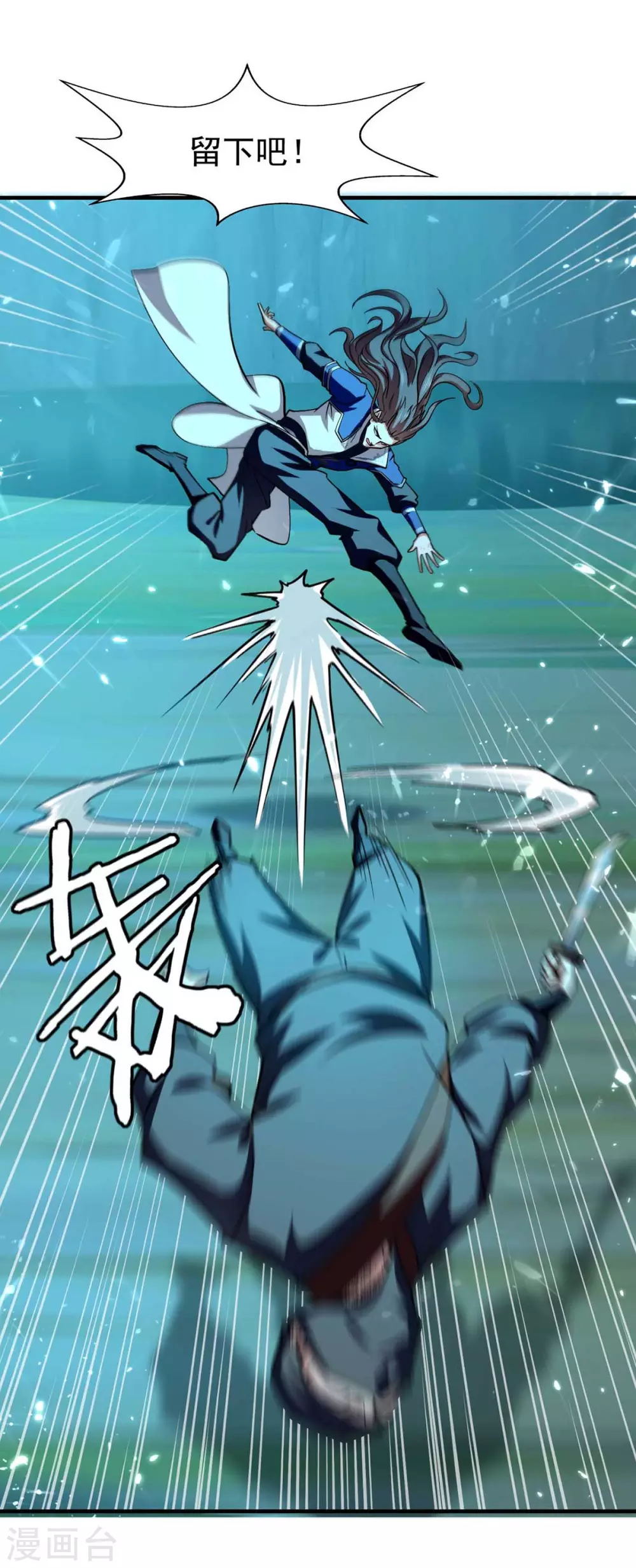 第99话 恩将仇报 第9页