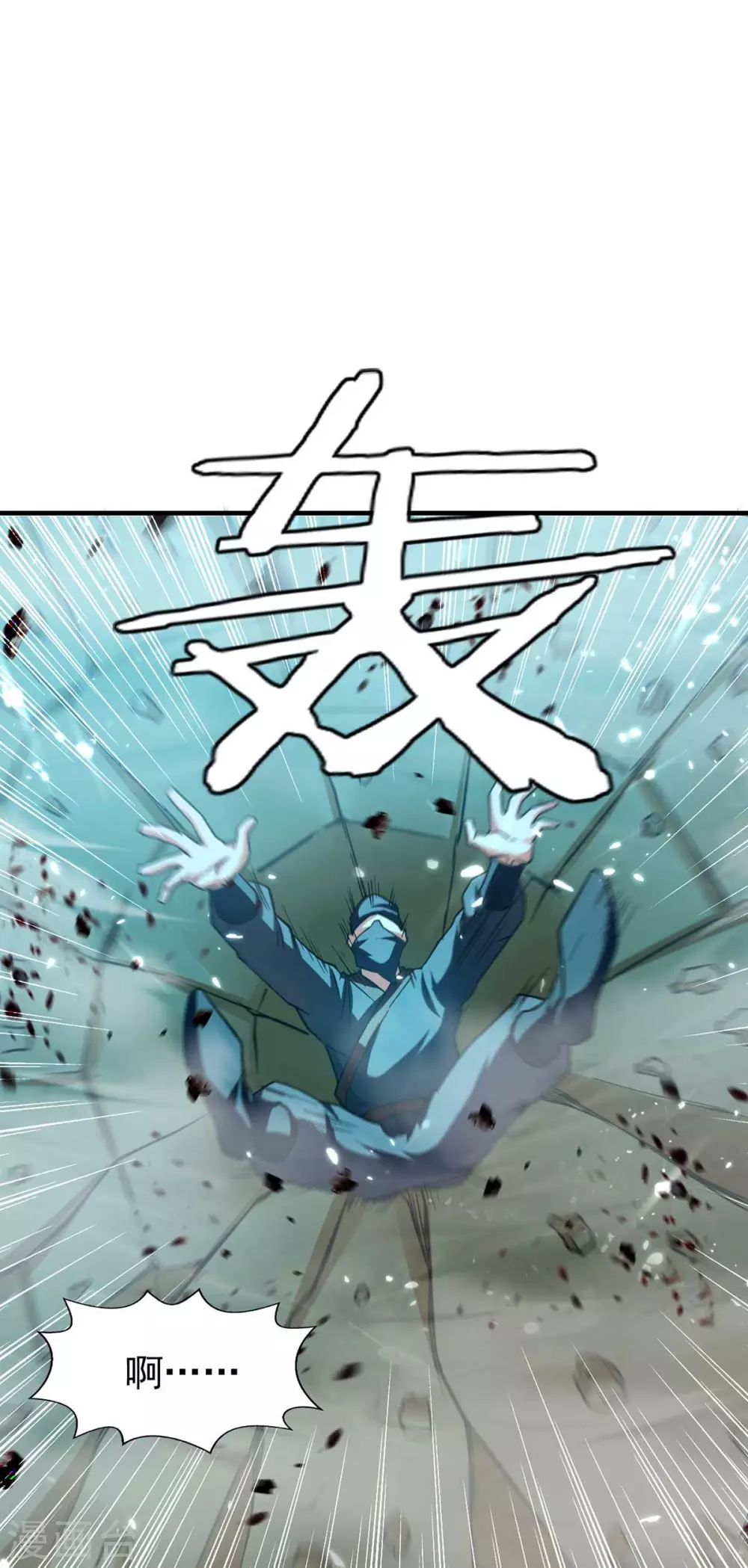 第99话 恩将仇报 第10页