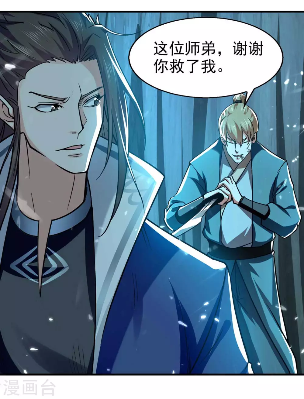 第99话 恩将仇报 第19页