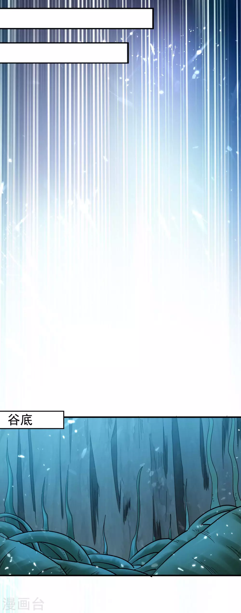第98话 夺刀 第9页