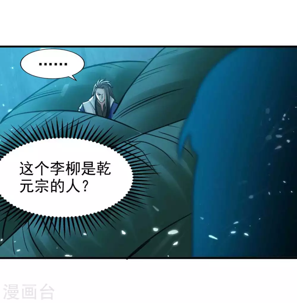 第98话 夺刀 第14页