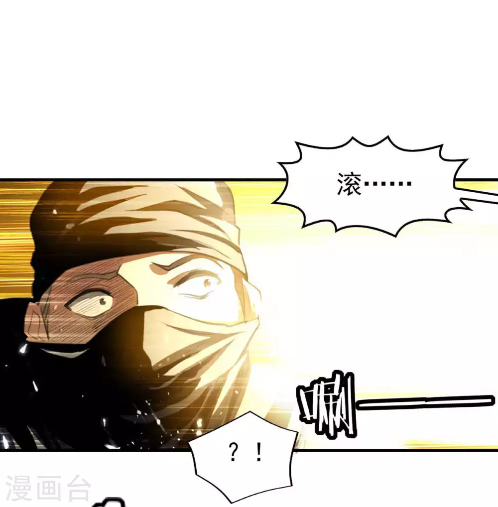 第98话 夺刀 第28页
