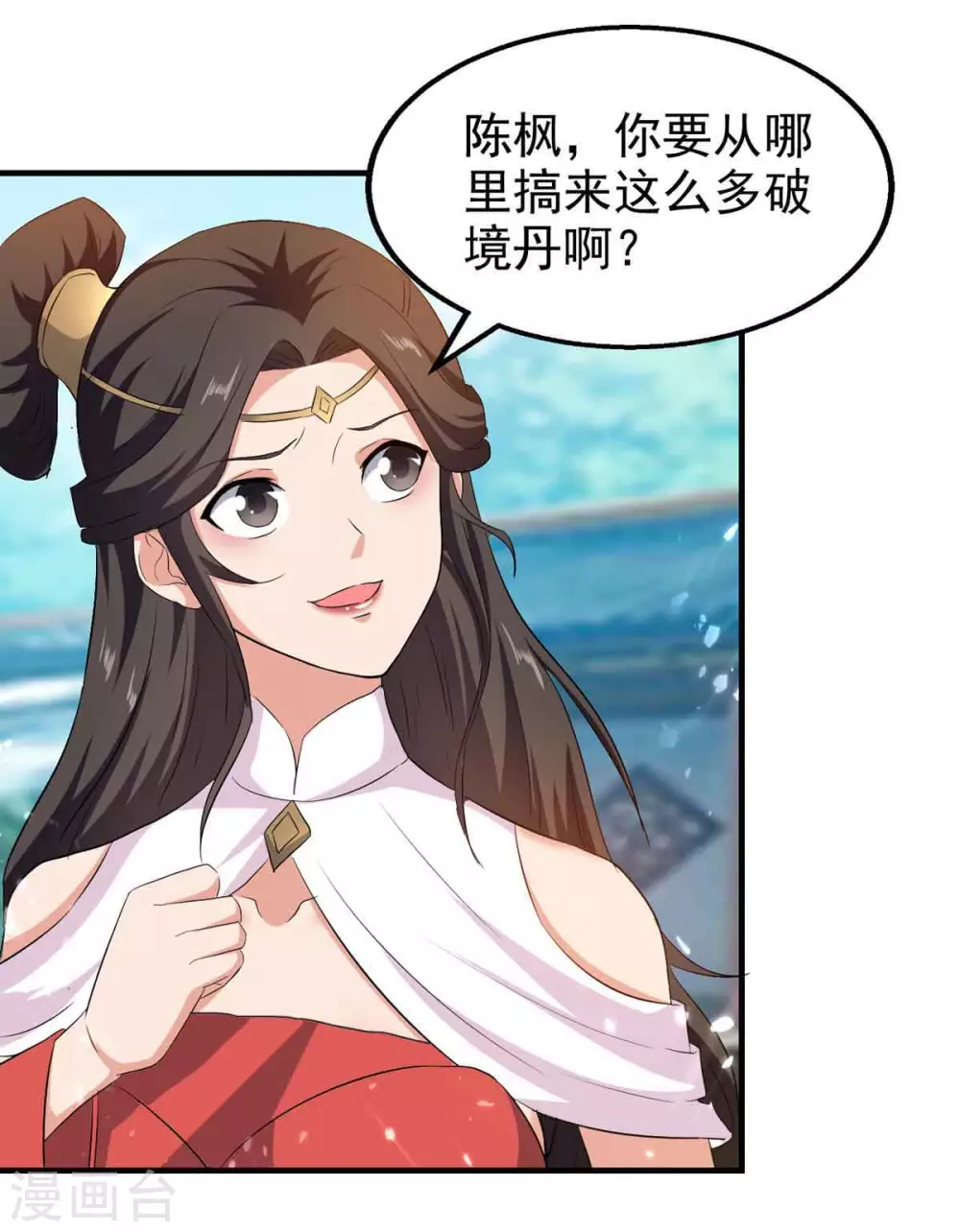 第97话 借刀杀人 第4页