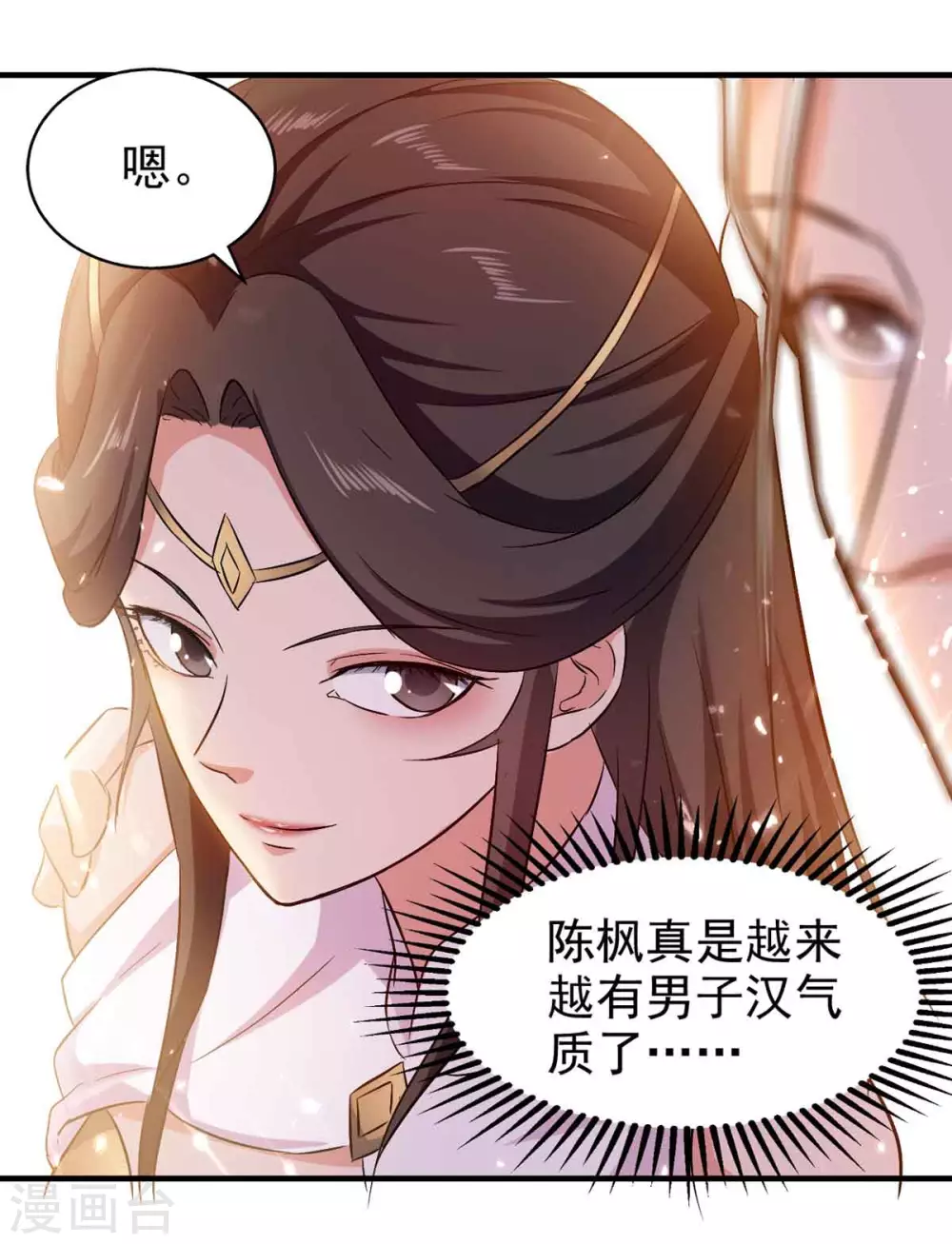 第97话 借刀杀人 第6页